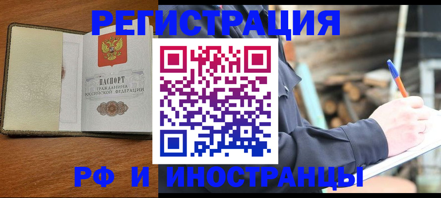 временная регистрация для школы в Слободской