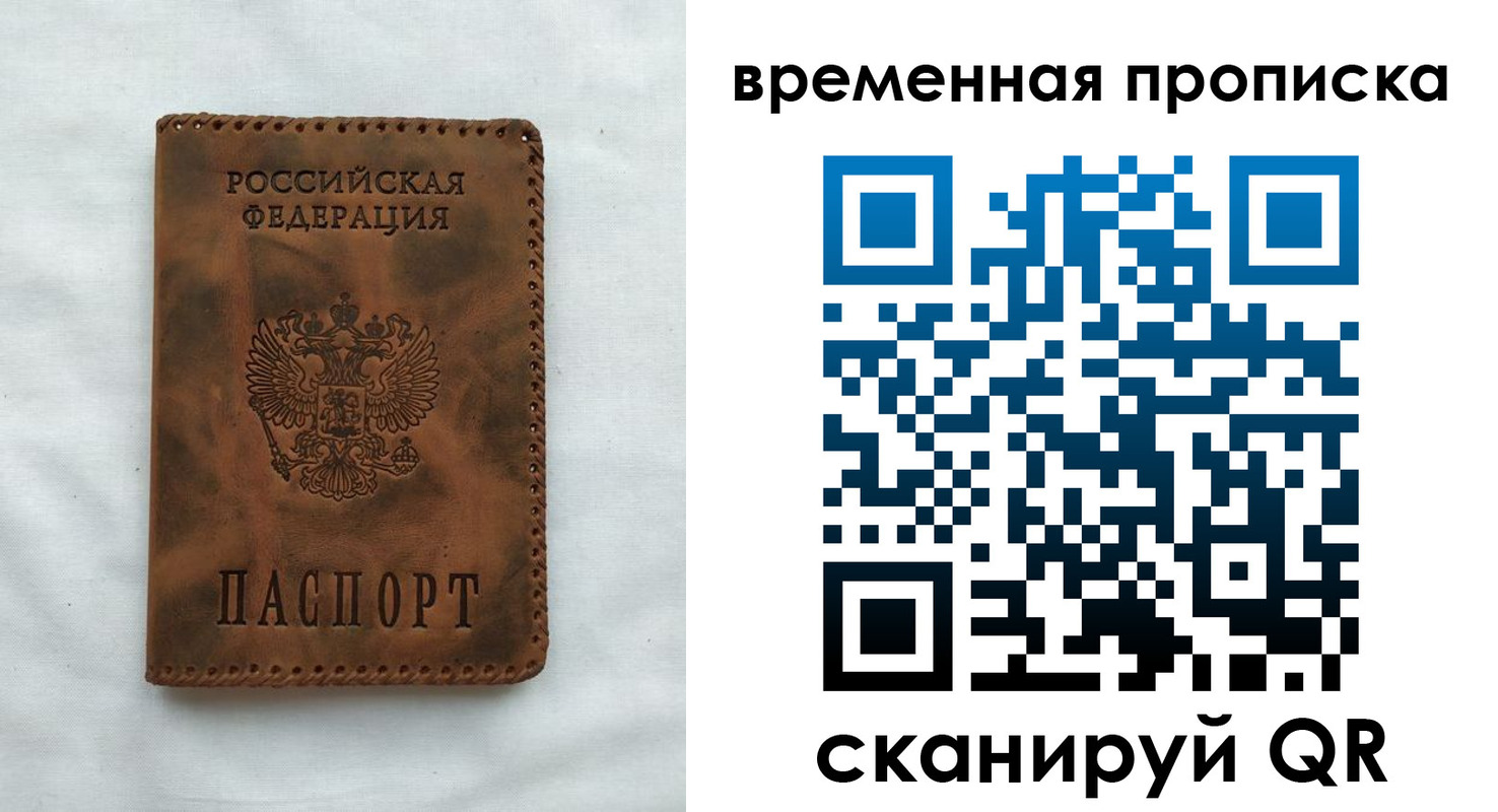 прописка поиск в Слободской