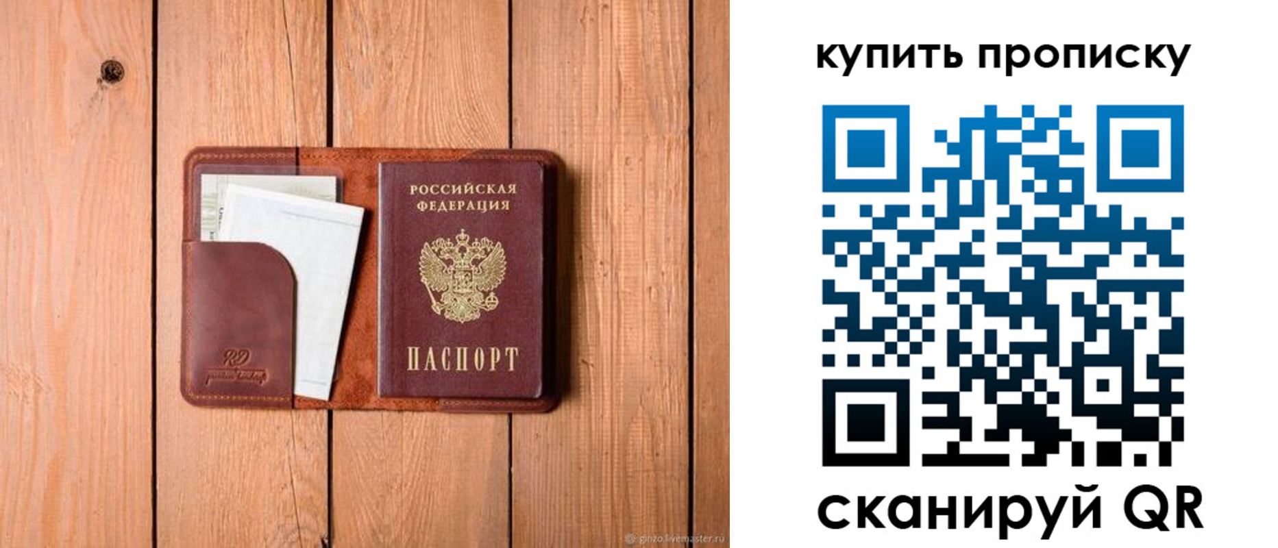 временная регистрация законно в Слободской