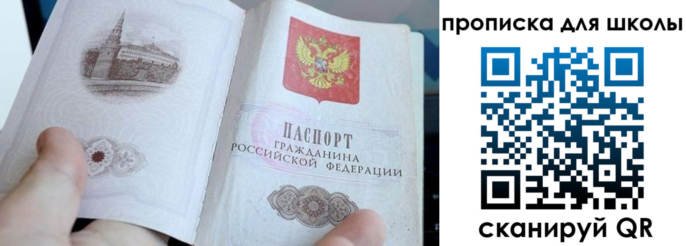 временная регистрация законно в Слободской