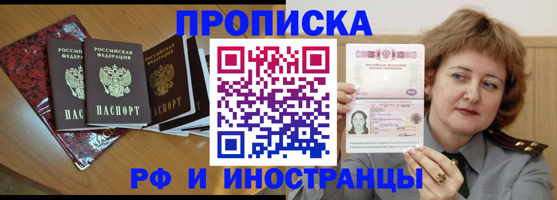 временная регистрация собственник в Слободской