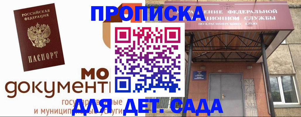 прописка гарантия в Слободской
