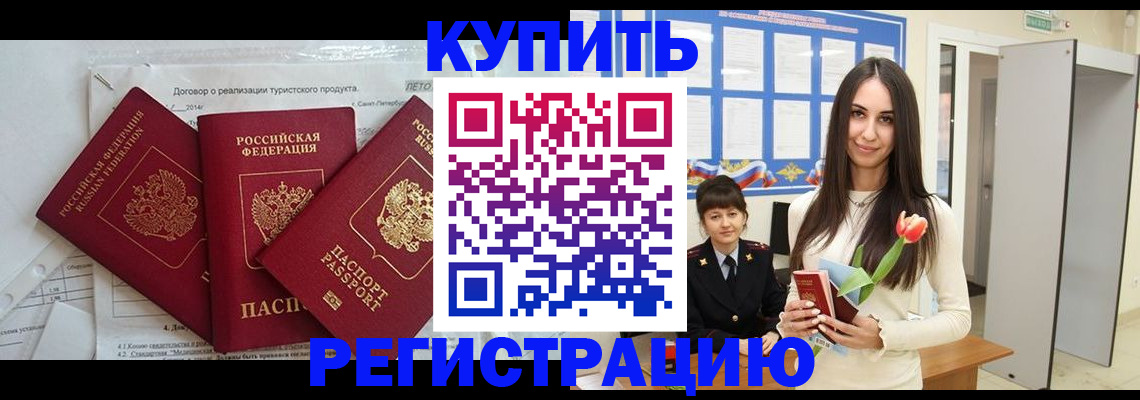 прописка для военкомата в Слободской