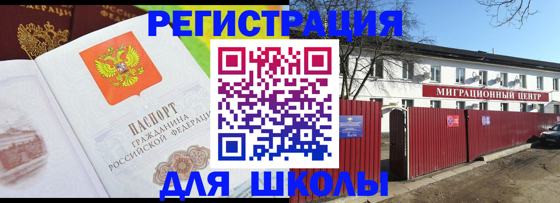 прописка для работы в Слободской