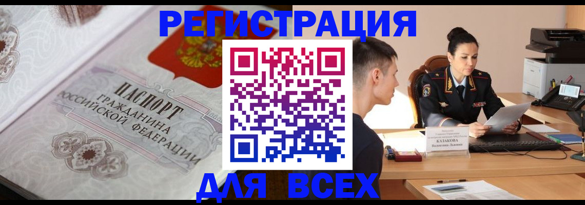 прописка в квартире в Слободской