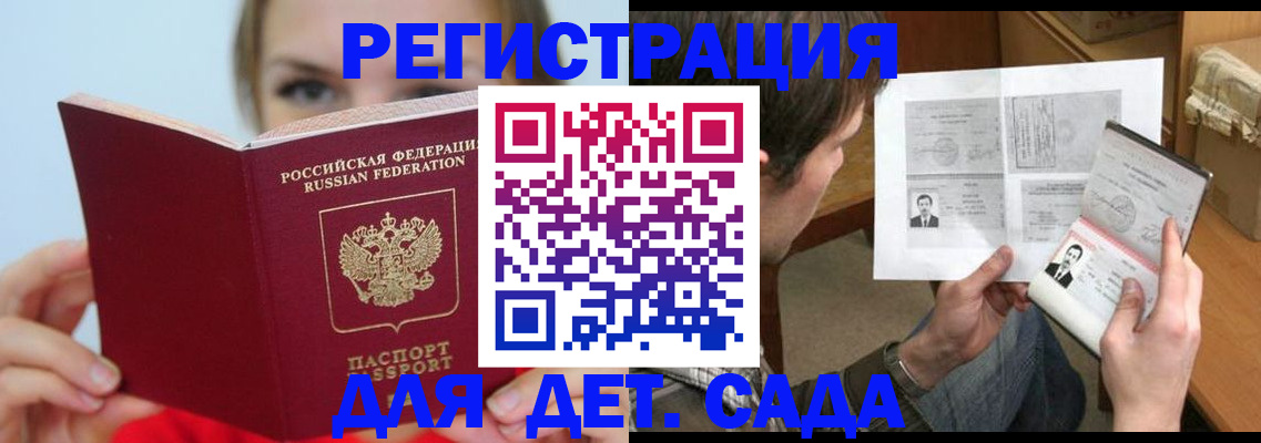 прописка регистрация в Слободской