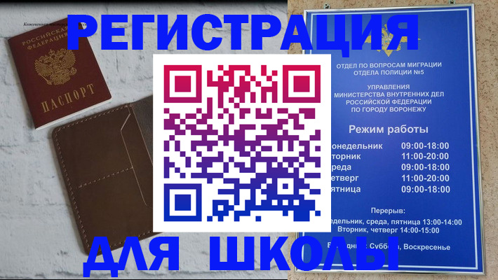 прописка 2025 в Слободской