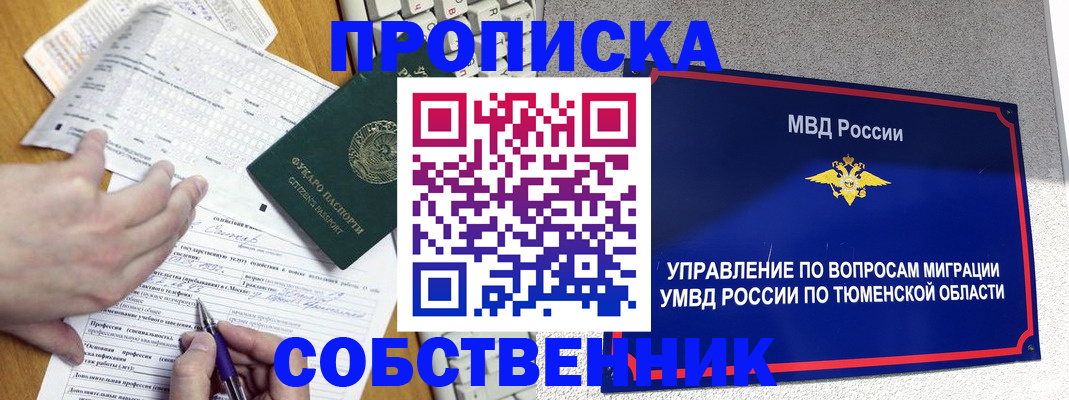 прописка в квартире в Слободской