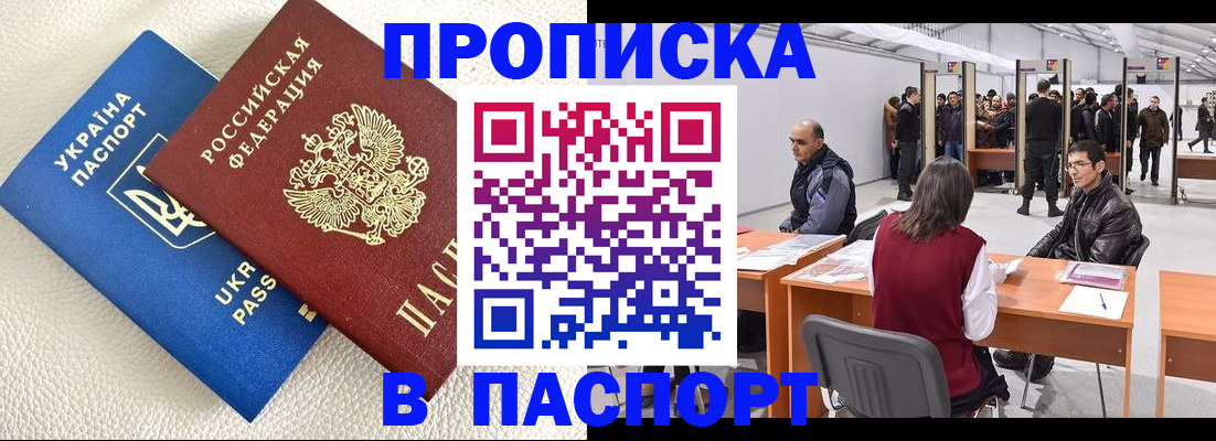 временная регистрация адрес в Слободской