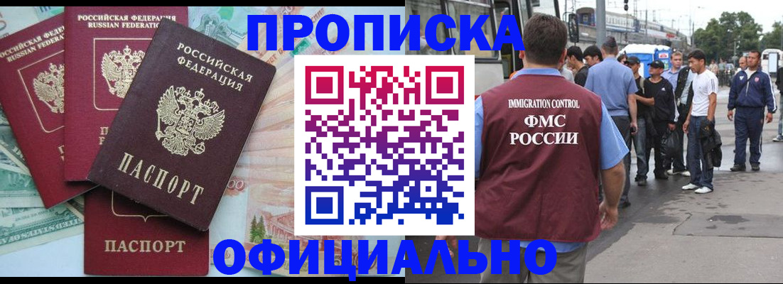 временная регистрация для школы в Слободской