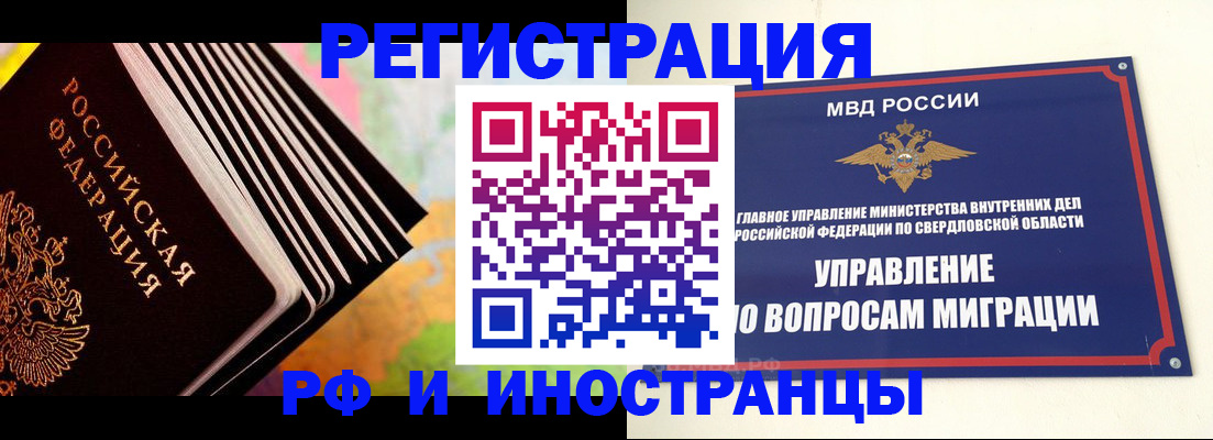 временная прописка в Слободской